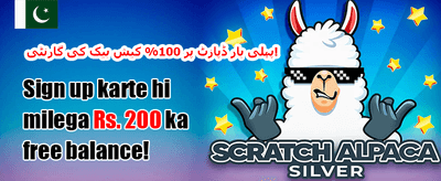 دوست کو دعوت دیں بونس promotion banner