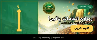 پہلی ڈپازٹ پر خصوصی بونس banner image